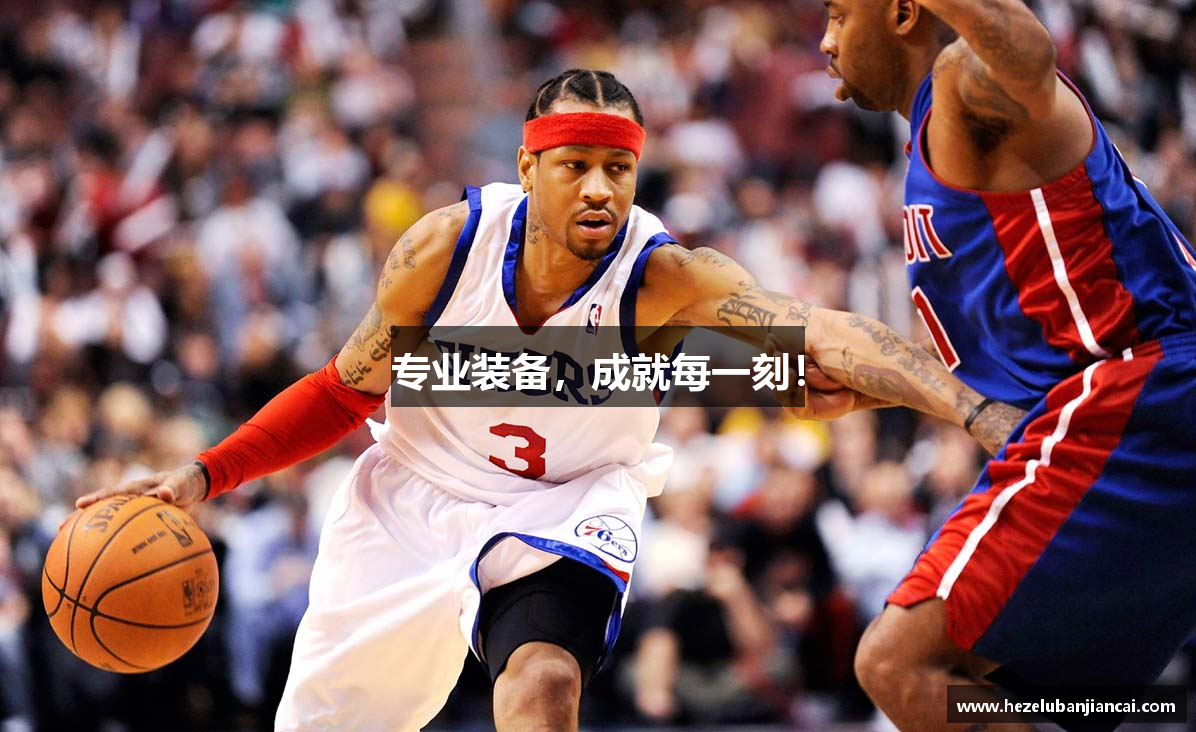 专业装备，成就每一刻！